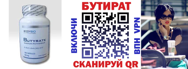 БУТИРАТ BDO 33% Озёры