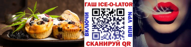 Печенье с ТГК марихуана  shop как зайти  Озёры 