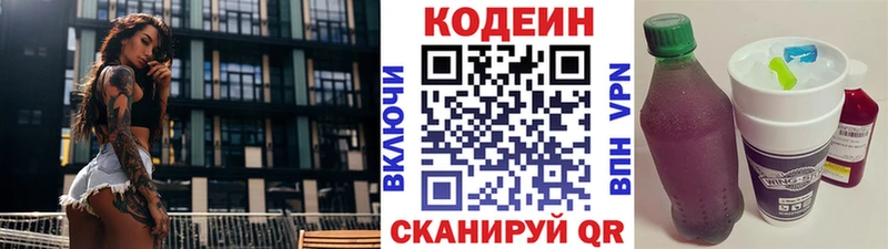 где найти наркотики  Озёры  Кодеиновый сироп Lean Purple Drank 