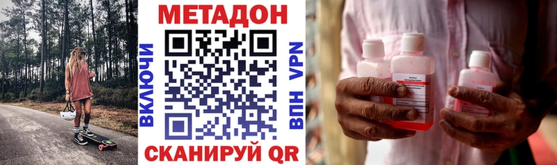 Метадон methadone  МЕГА рабочий сайт  Озёры 